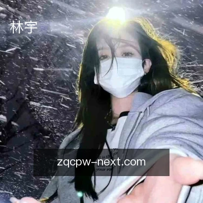 林宇